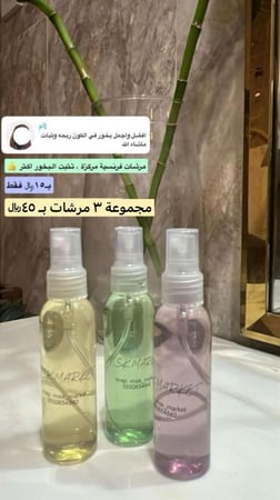 عطر مرش معطر (عينات) فرنسي يميز المناسبات بالفخامة مثبت لرائحة البخور والعود.