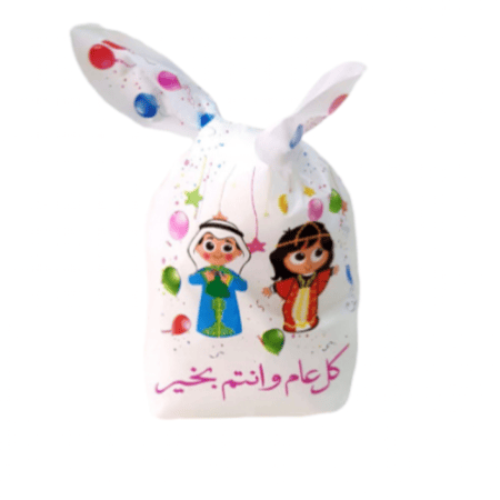 توزيعات العيد للأطفال تعبئة متكاملة + مبلغ نقدي.