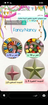 فانسي نانسي (Fancey Nancey) احتفالات أعياد مناسبات (عيد)