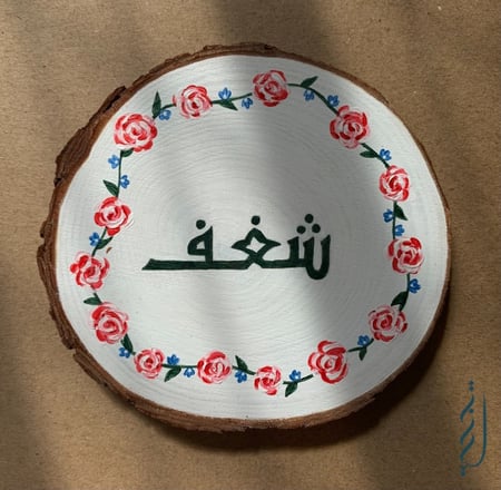 قاعدة كوب | ورد بخلفية بيضاء