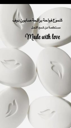 فواحة صابون دوف