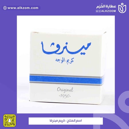 كريم مينرفا - عطارة الخزم