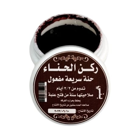 حناء اصابع بني سريعة المفعول - ركن الحنا