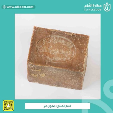 صابون غار بزيت الزيتون - عطارة الخزم