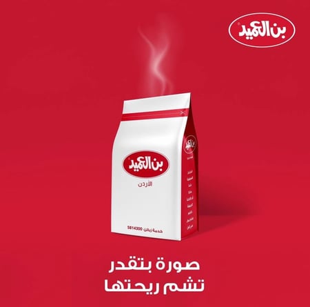 بن العميد وسط تركية اكياس طحن طازج