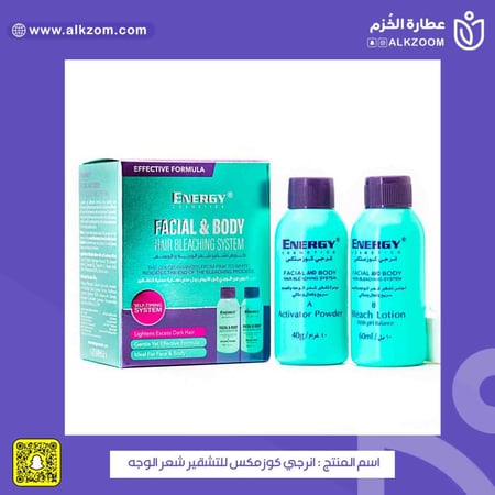 انرجي كوزمكس للتشقير شعر الوجه و الجسم