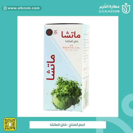 شاي الماتشا