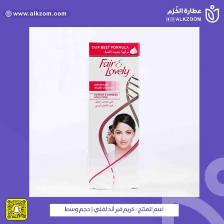 كريم فير أند لفلي حجم وسط  - عطارة الخزم