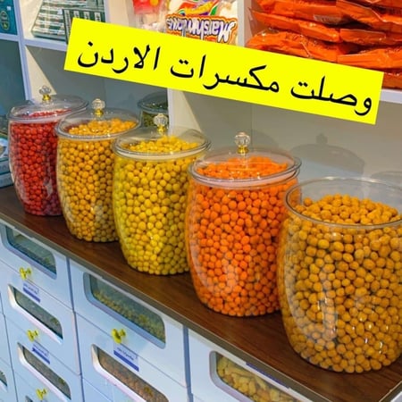 فول سوداني نكهات