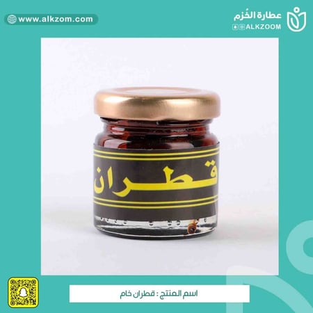 قطران خام - عطارة الخزم
