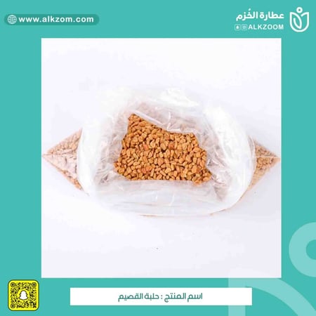 حلبة القصيم - عطار الخزم