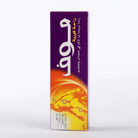 دهان موف يسكن و يعالج الألم