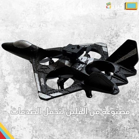 طيارة رباعية مع ريموت 360 درجة | صغيرة