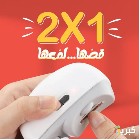 عرض قطعتين من مقص الأظافر + مبارد مجانية