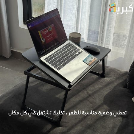 طاولة سرير قابلة للطي مع حامل للأكواب