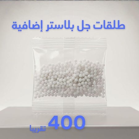 طلقات جل بلاستر اضافية | تقريبا 400 كرة