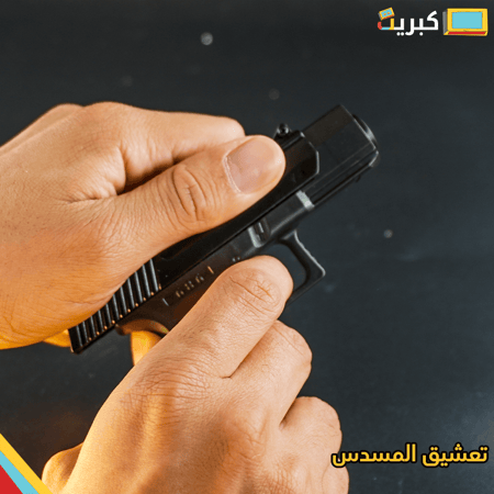 مسدس خرز نصف الموت | Desert Eagle رأس حديد