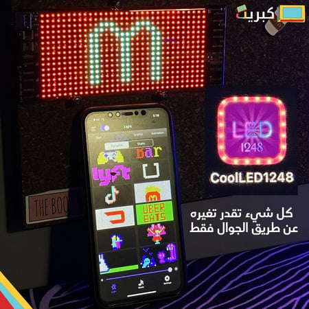 شاشة بكسل | للسيارة والسيت اب
