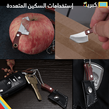 سكين دمشقي حاد قد الاصبع | مزخرف