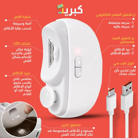 عرض قطعتين من مقص الأظافر + مبارد مجانية