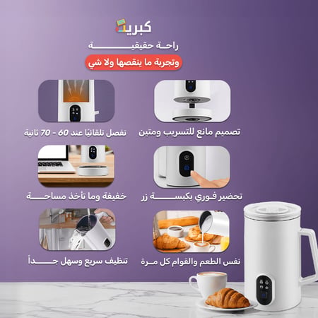 صانعة الرغوة | خفاقة حليب كهربائية 4 وظائف