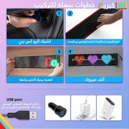 شاشة بكسل | للسيارة والسيت اب
