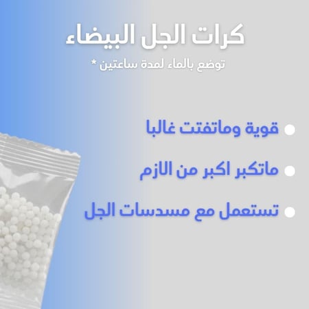 طلقات جل بلاستر اضافية | تقريبا 400 كرة