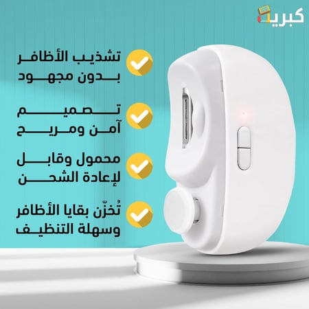 عرض قطعتين من مقص الأظافر + مبارد مجانية