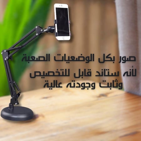 ستاند جوال قابل للتخصيص | جودة عالية