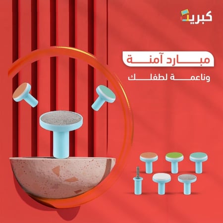 مجموعة مبرد اظافر كهربائي للأطفال | من الولادة حتى الطفولة