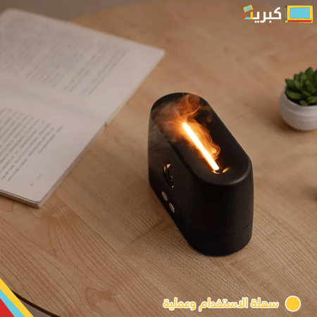فواحة اللهب | FLAME AROMA DIFFUSER