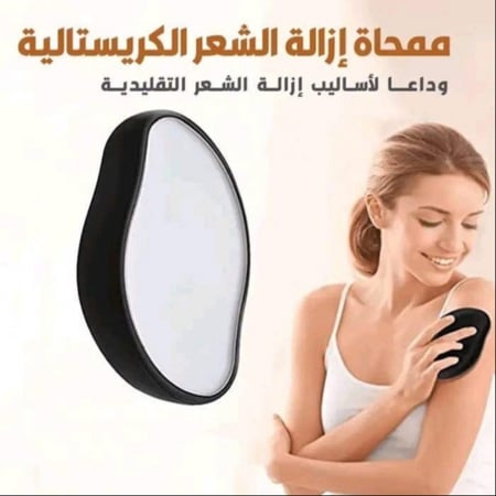 اداة ازالة الشعر الكريستال