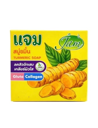 صابون بالكركم والجلوتا والكولاجين (65 جرام)