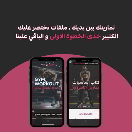 تمارين النادي