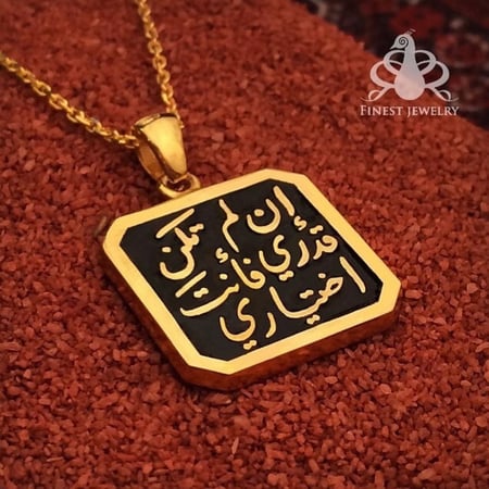 قلادة مربعة بالعبارات