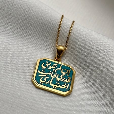 قلادة مربعة بالعبارات