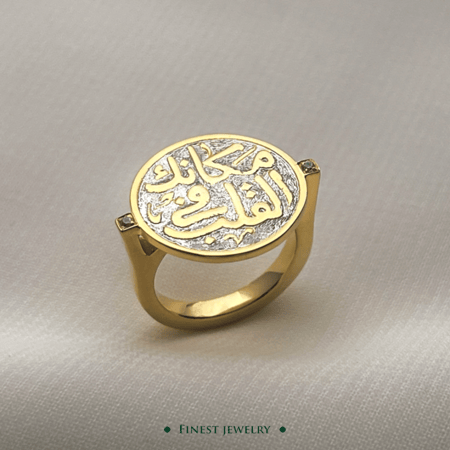 خاتم (مكانك في القلب)