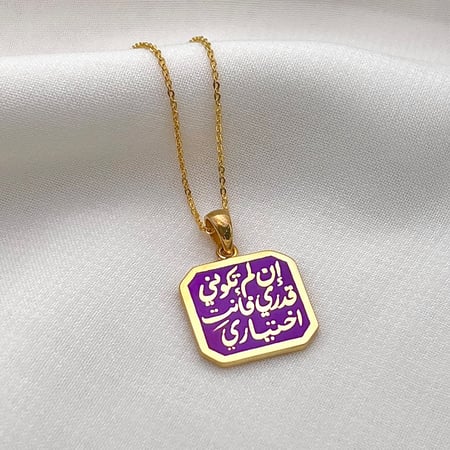 قلادة مربعة بالعبارات