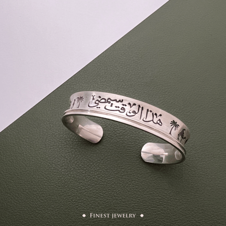 مضعد (هذا الوقت سميضي)