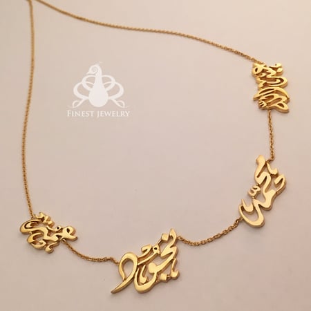 سلسال بأسماء متعددة ديواني