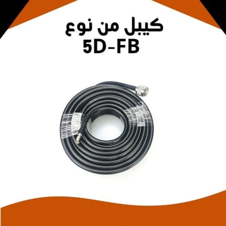كيبل من نوع  5D-FB
