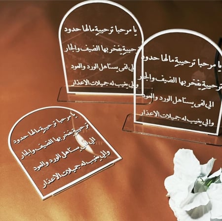 استاند اكريليك شفاف بقاعدة تفصيل وطباعة حسب الطلب