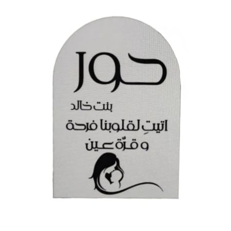 استاند اكريليك ثلجي بقاعدة تفصيل وطباعة حسب الطلب