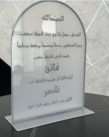 استاند اكريليك ثلجي بقاعدة تفصيل وطباعة حسب الطلب