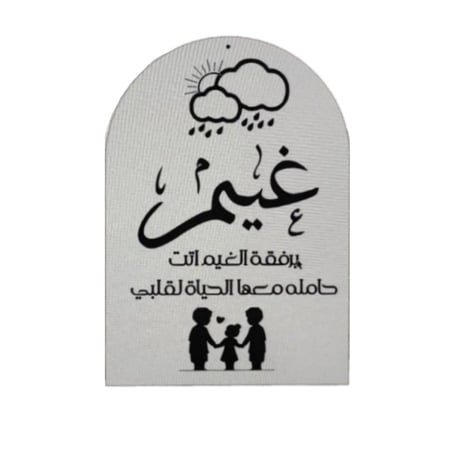 استاند اكريليك ثلجي بقاعدة تفصيل وطباعة حسب الطلب