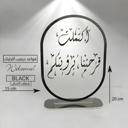 استاند اكريليك شفاف تفصيل وطباعة حسب الطلب