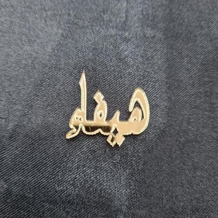 توزيعات اكريلك