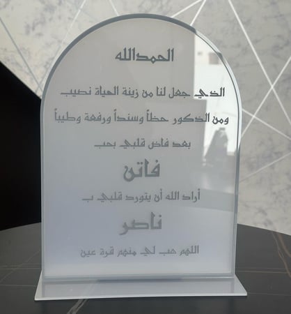 استاند اكريليك ثلجي بقاعدة تفصيل وطباعة حسب الطلب