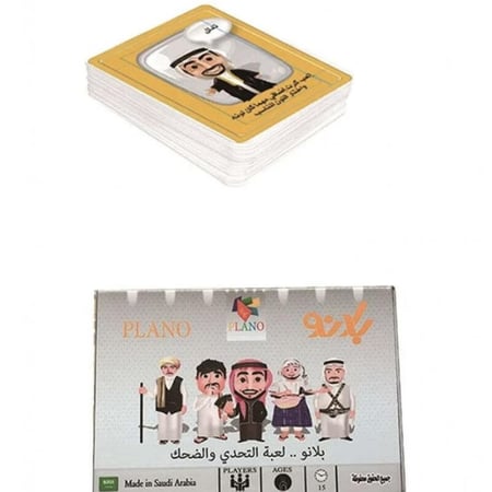 لعبة بلانو