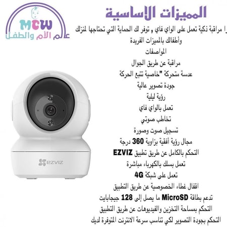 كاميرا مراقبة الطفل
